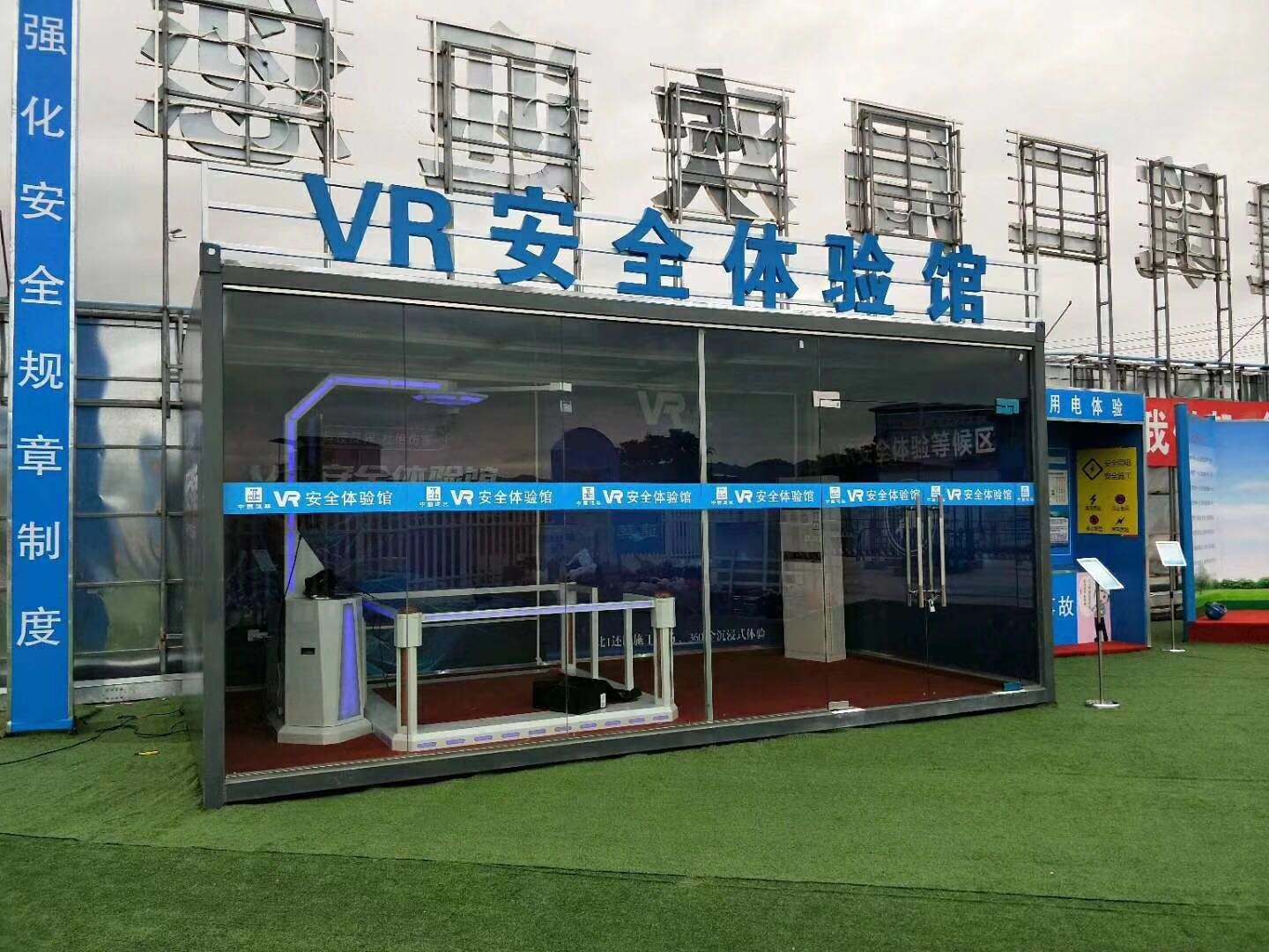 白山浑江区VR安全体验馆